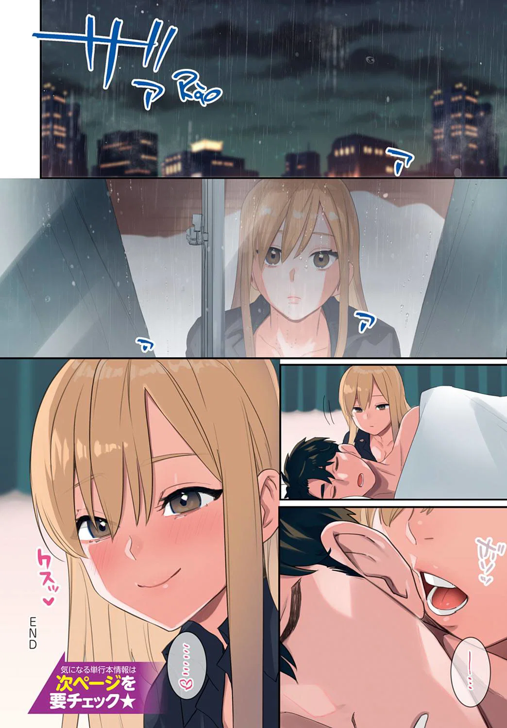 Trú mưa - Chap 05 - END trang 17