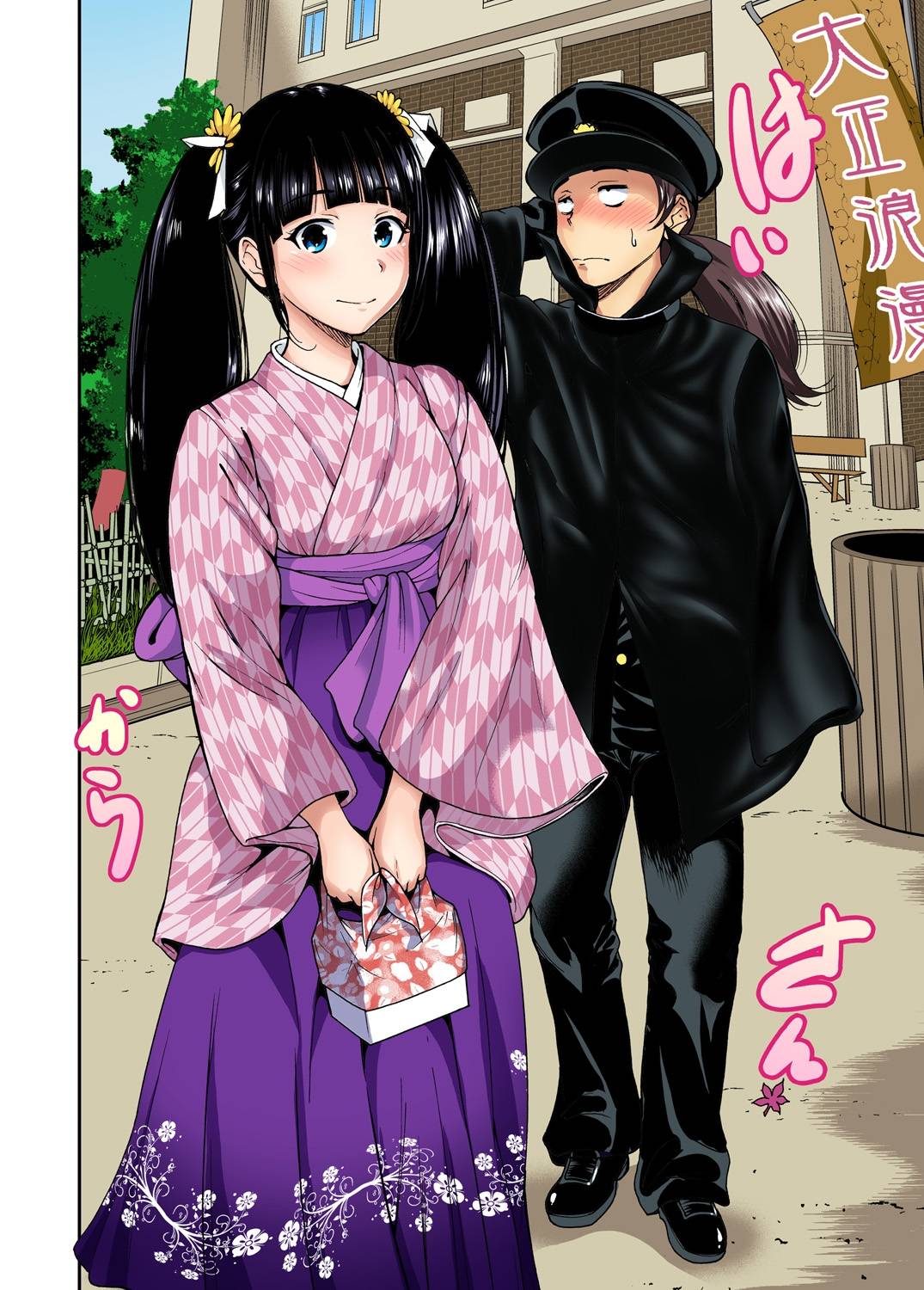 Chuyện dã ngoại đáng nhớ - Chap 09 trang 8