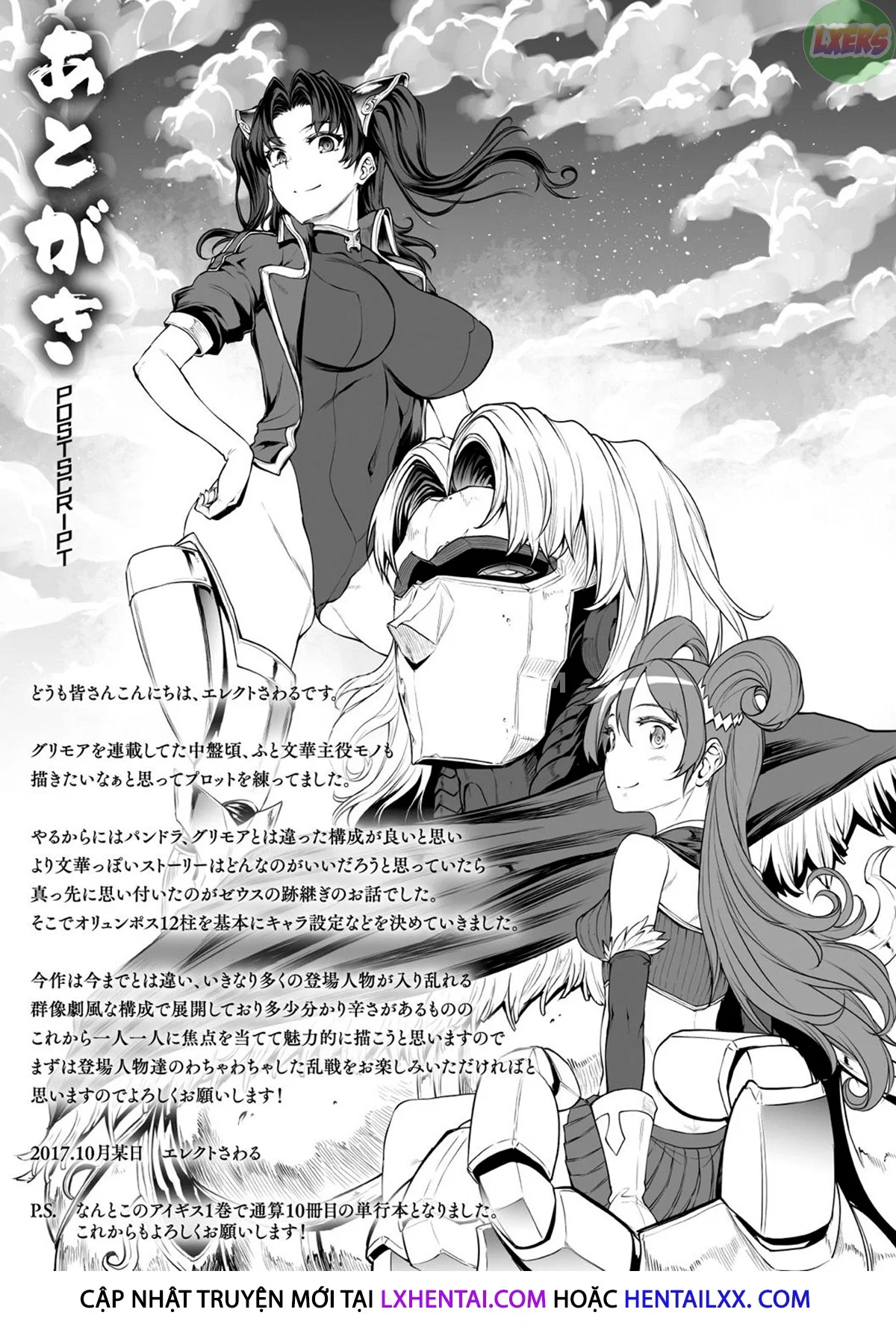 Raikou Shinki Igis Magia -PANDRA saga 3rd ignition - Chapter 8 trang 29