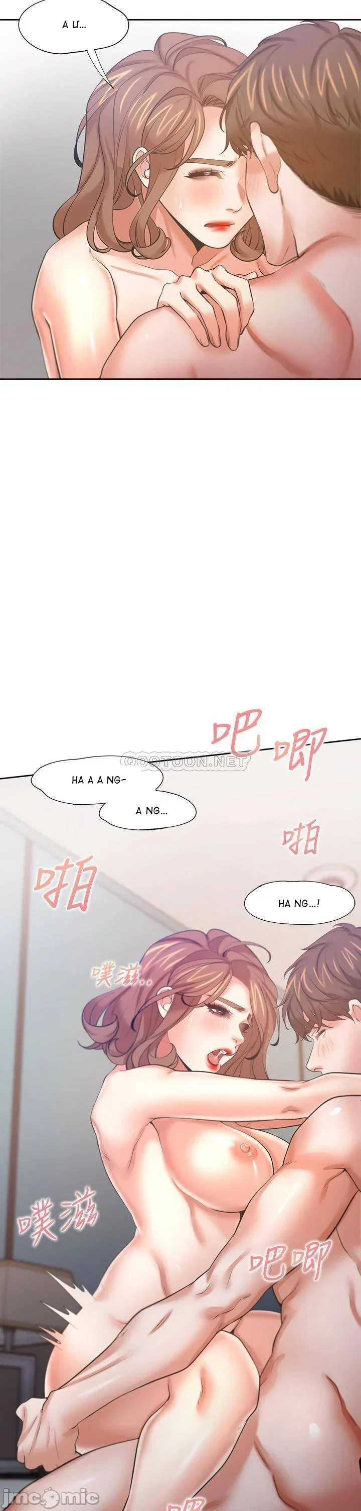 Làm ơn, chén em đi - Chapter 55 trang 2