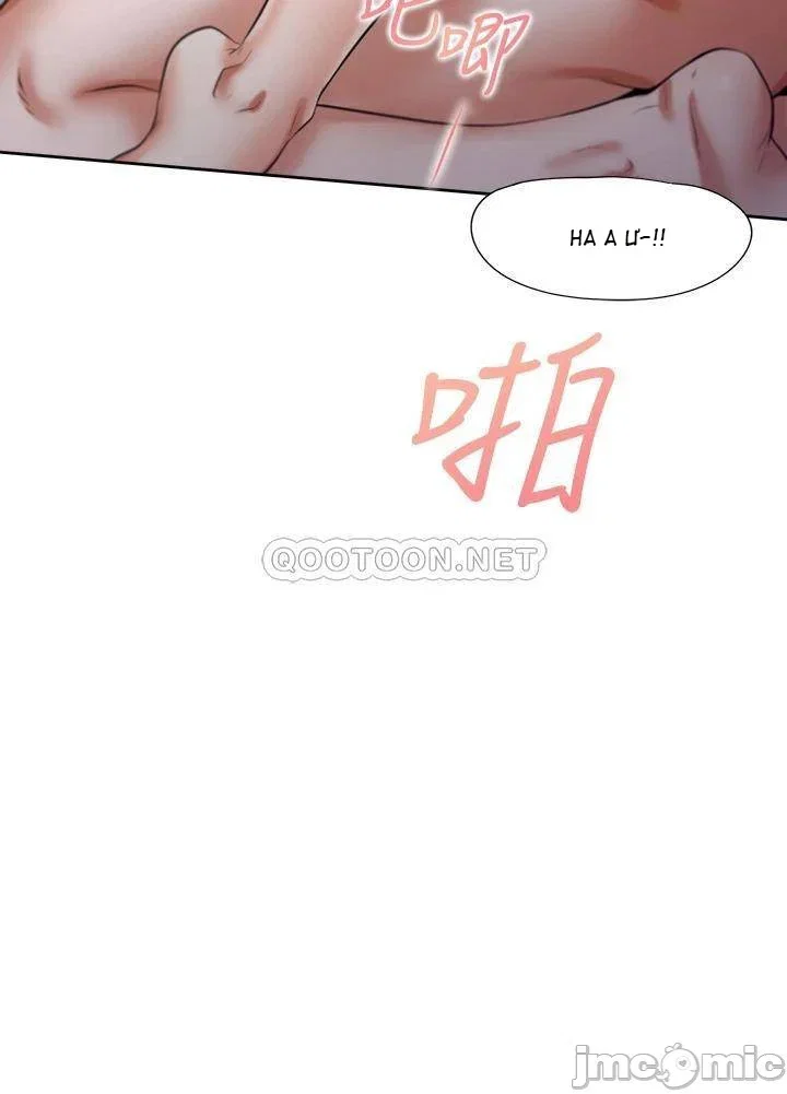 Làm ơn, chén em đi - Chapter 55 trang 3