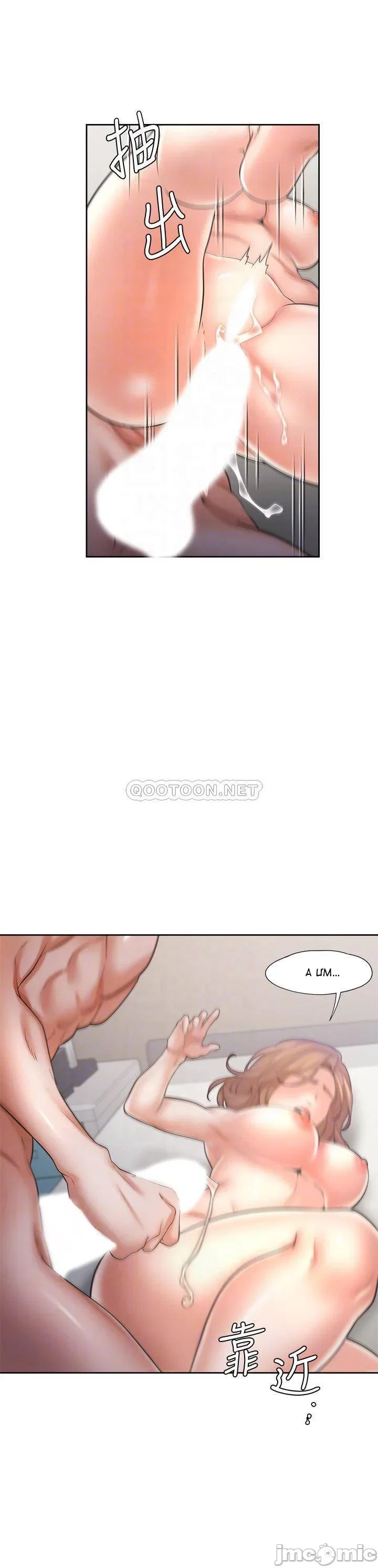 Làm ơn, chén em đi - Chapter 55 trang 6