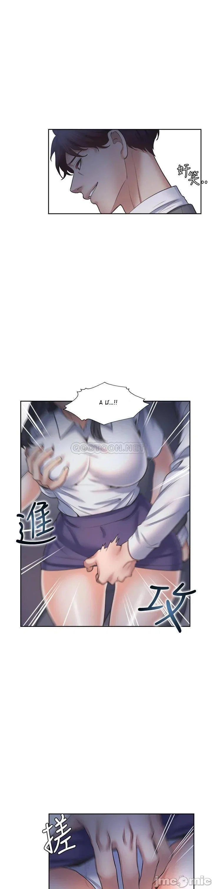 Làm ơn, chén em đi - Chapter 55 trang 27