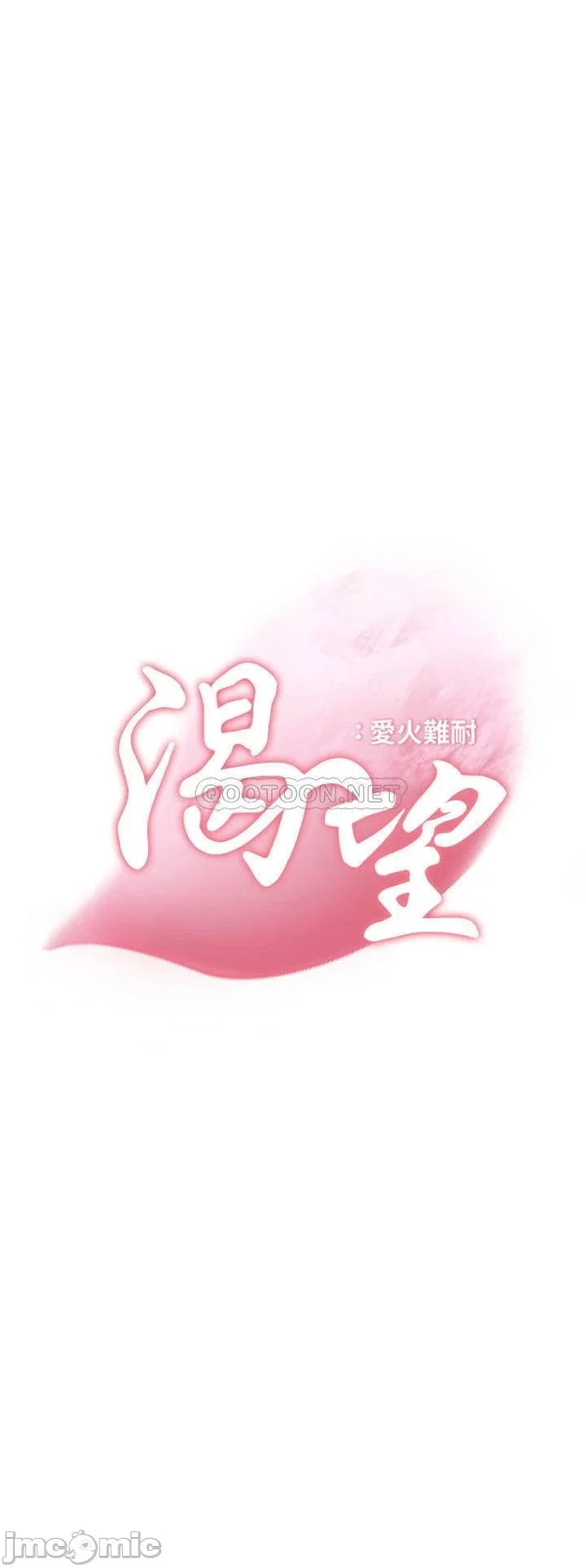 Làm ơn, chén em đi - Chapter 56 trang 12