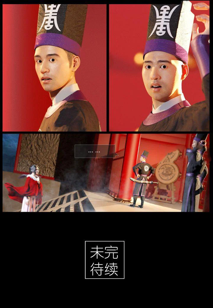 Nha Môn Đại Minh - Chap 1: Hành hình trang 20