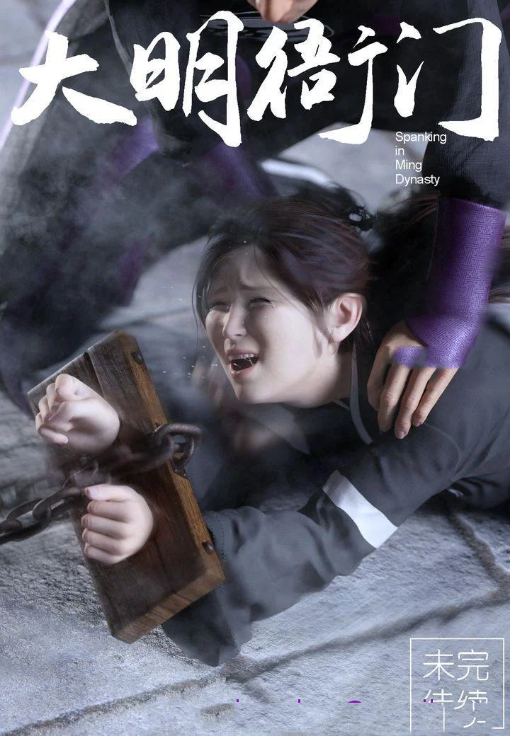 Nha Môn Đại Minh - Chap 1: Hành hình trang 21