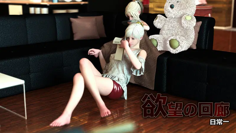Corridor of Desire Nichijouichi - Chapter 1 trang 2