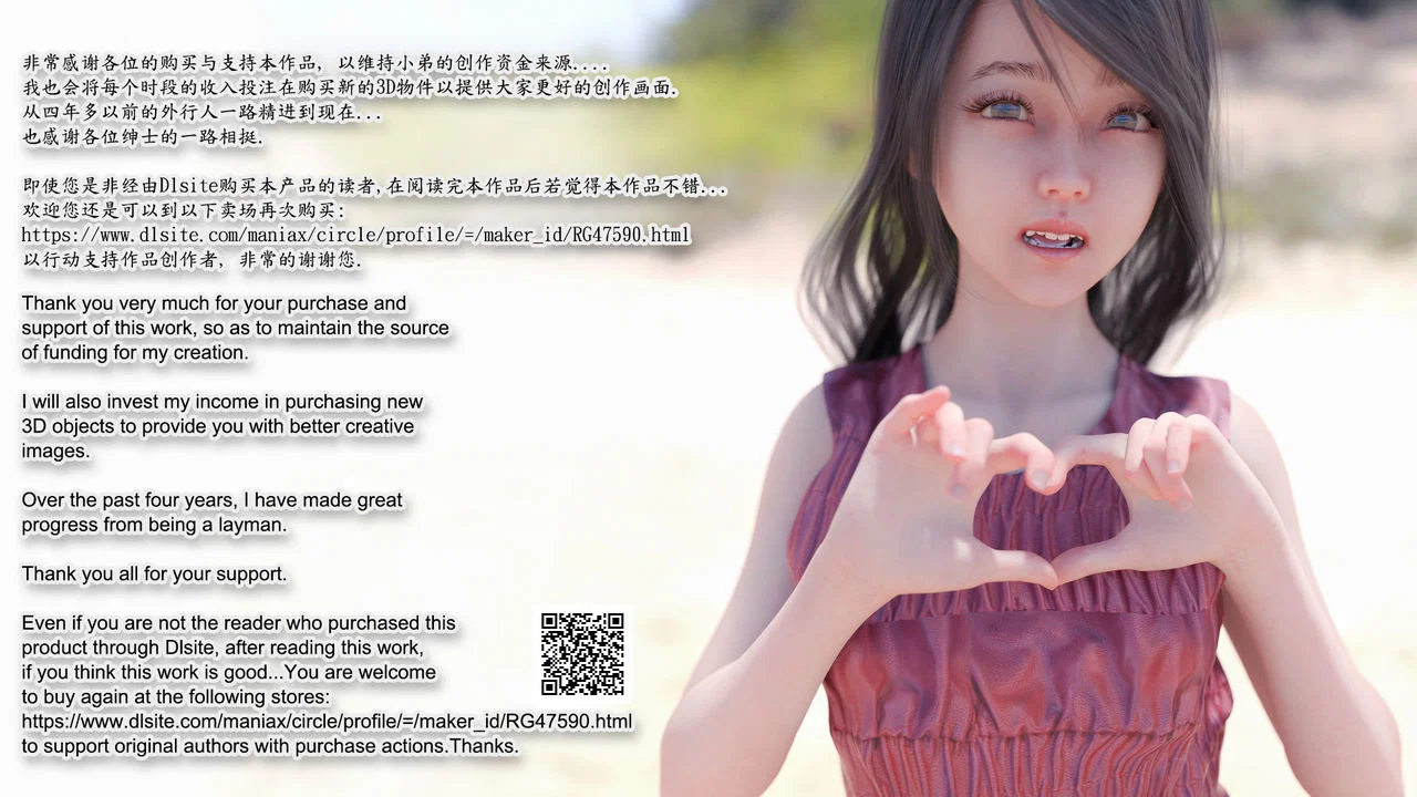 Corridor of Desire - Chapter 3 END trang 123