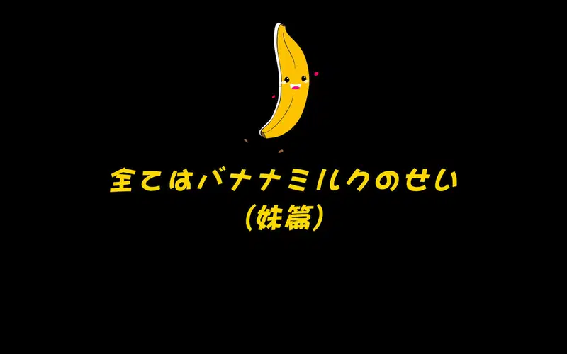 Blame the Banana Milk - Chapter 1 trang 2