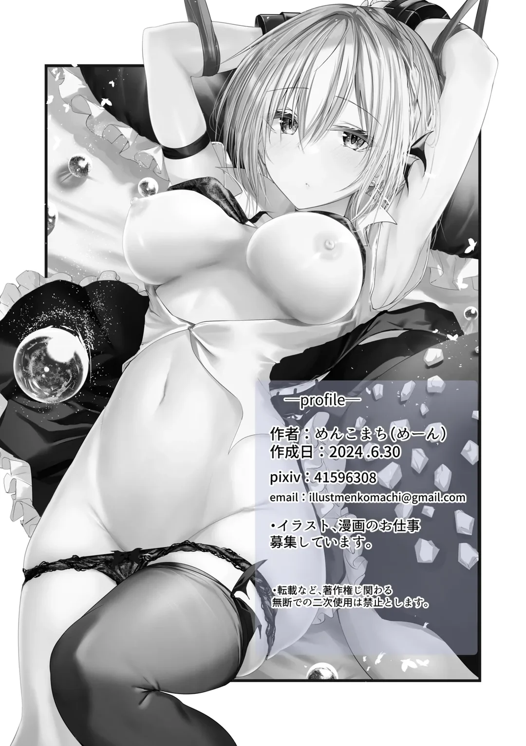 Megamisama no Ohayou - Chapter - 1 trang 24