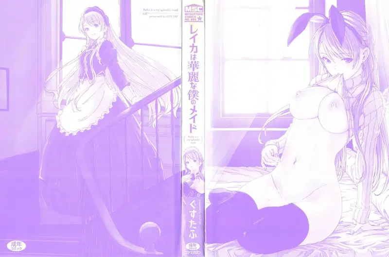 Reika wa Karei na Boku no Maid - Chapter - 1 trang 5