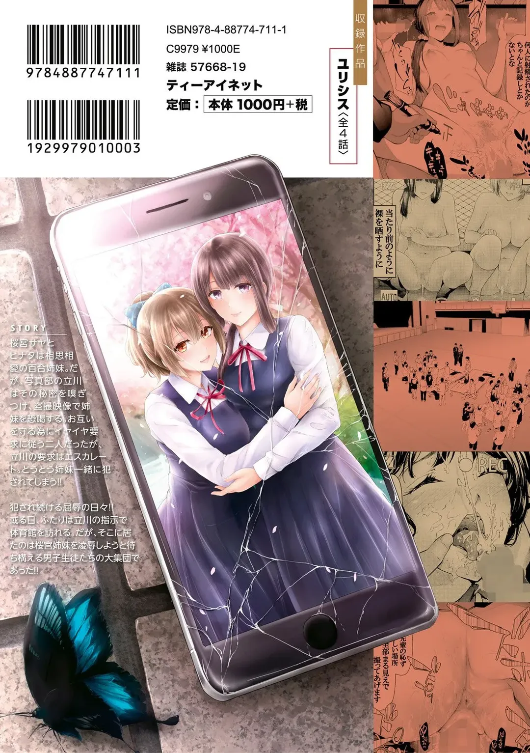 Những bản ghi NTR của chị em nhà Sakuramiya - Chapter - 4 trang 55