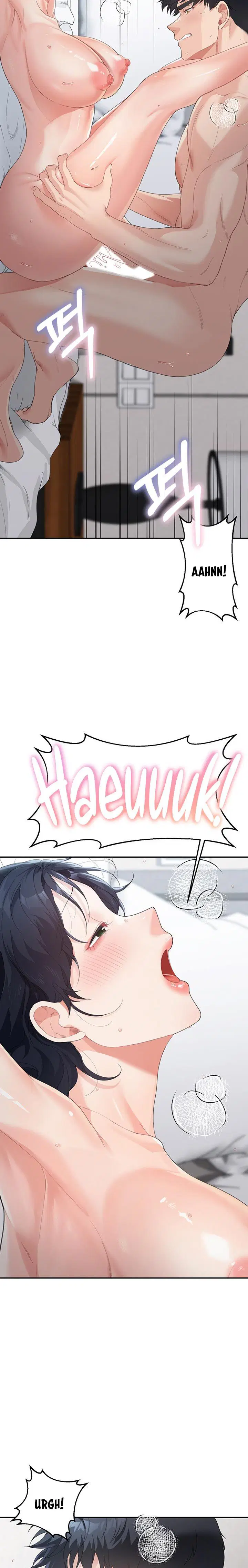Là chị hay mẹ? - Chapter - 5 trang 25
