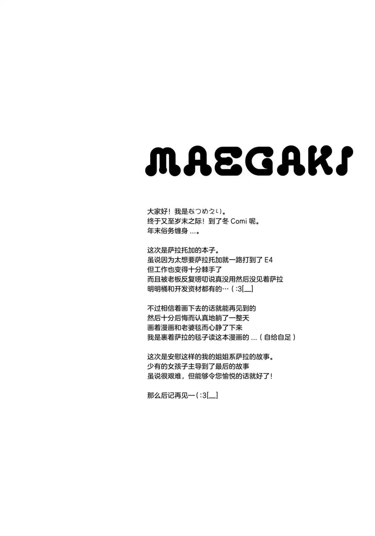 Hai. Teitoku Sara wa Koko ni - Oneshot trang 4