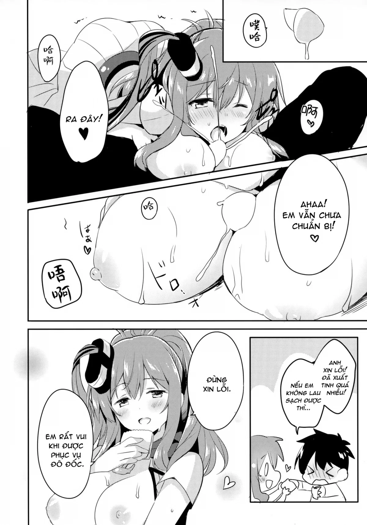 Hai. Teitoku Sara wa Koko ni - Oneshot trang 12