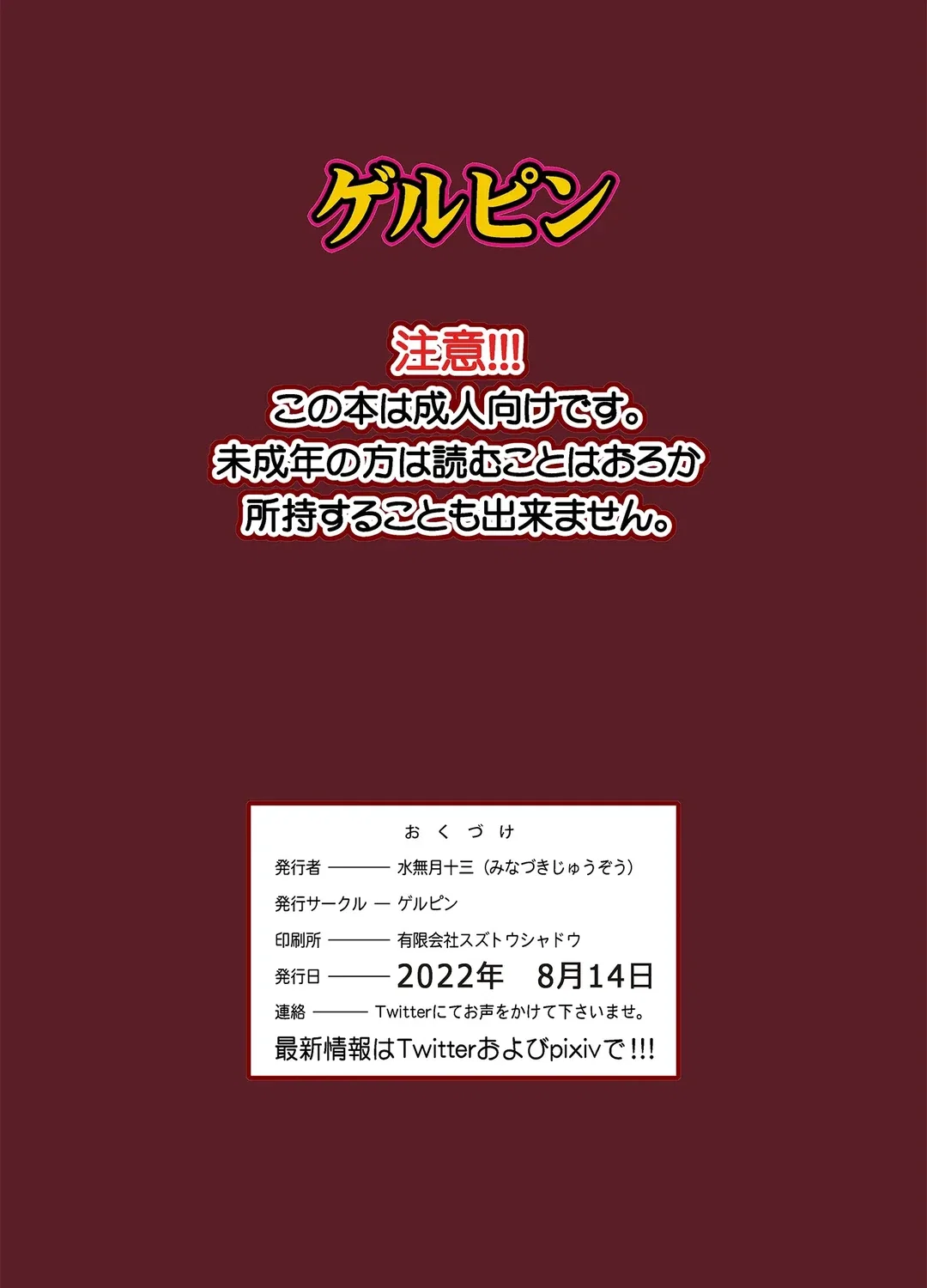 Yukari to Takeshi no Fucking Sankan-bi - Oneshot trang 26