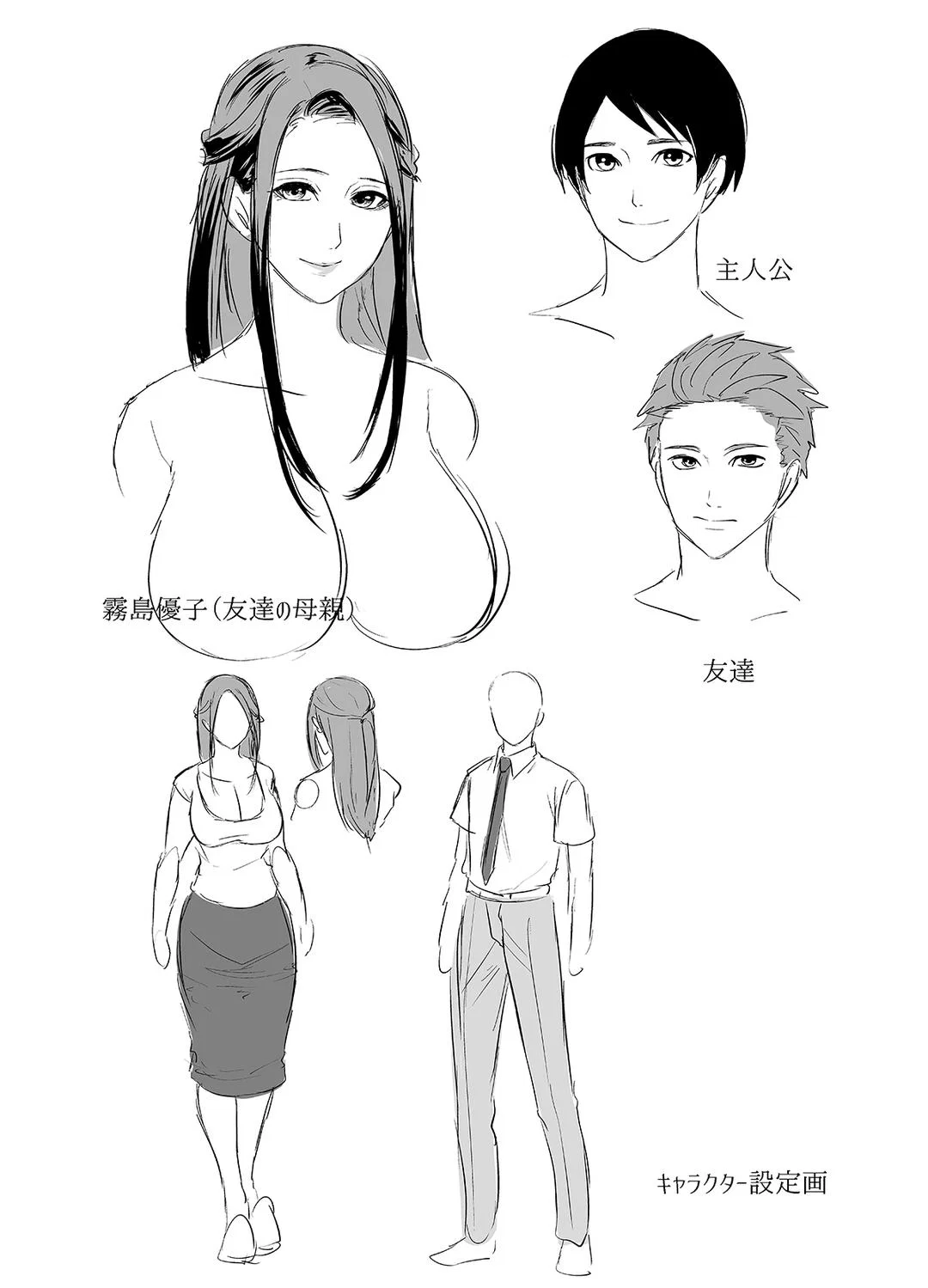 Mẹ bạn chỉ gợi dục với mỗi mình tôi - Oneshot trang 66