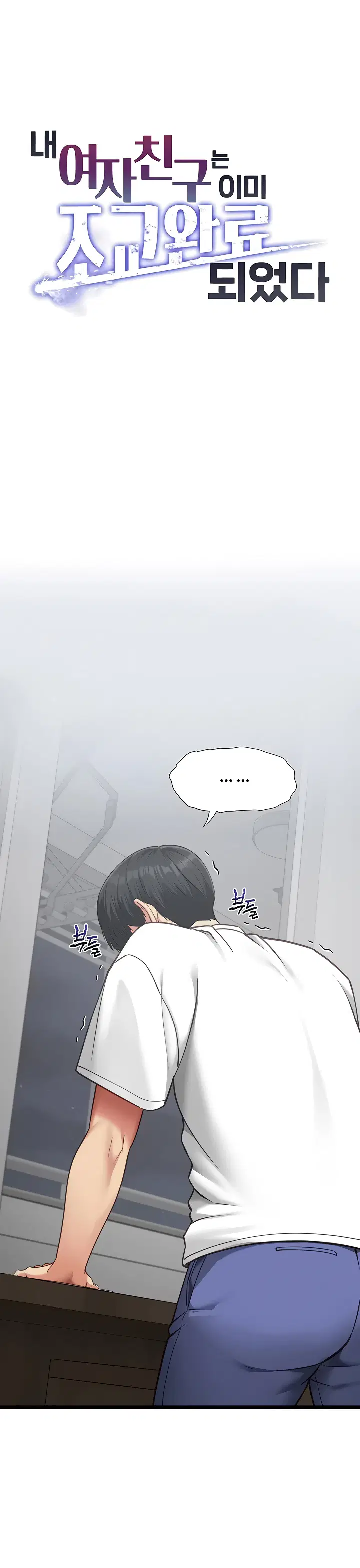 Bạn gái tôi đã được huấn luyện. - Chapter 5 trang 3