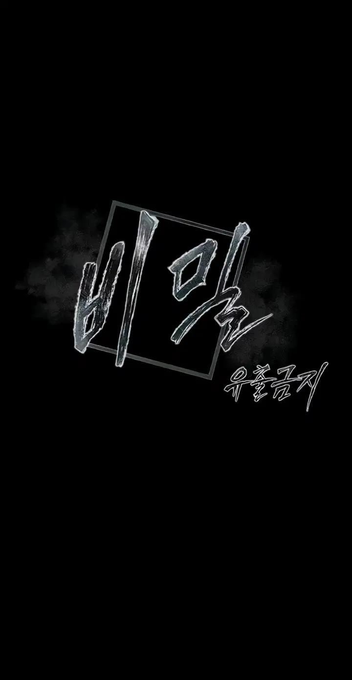Bí mật - Không thể tiết lộ - Chapter 4 trang 2