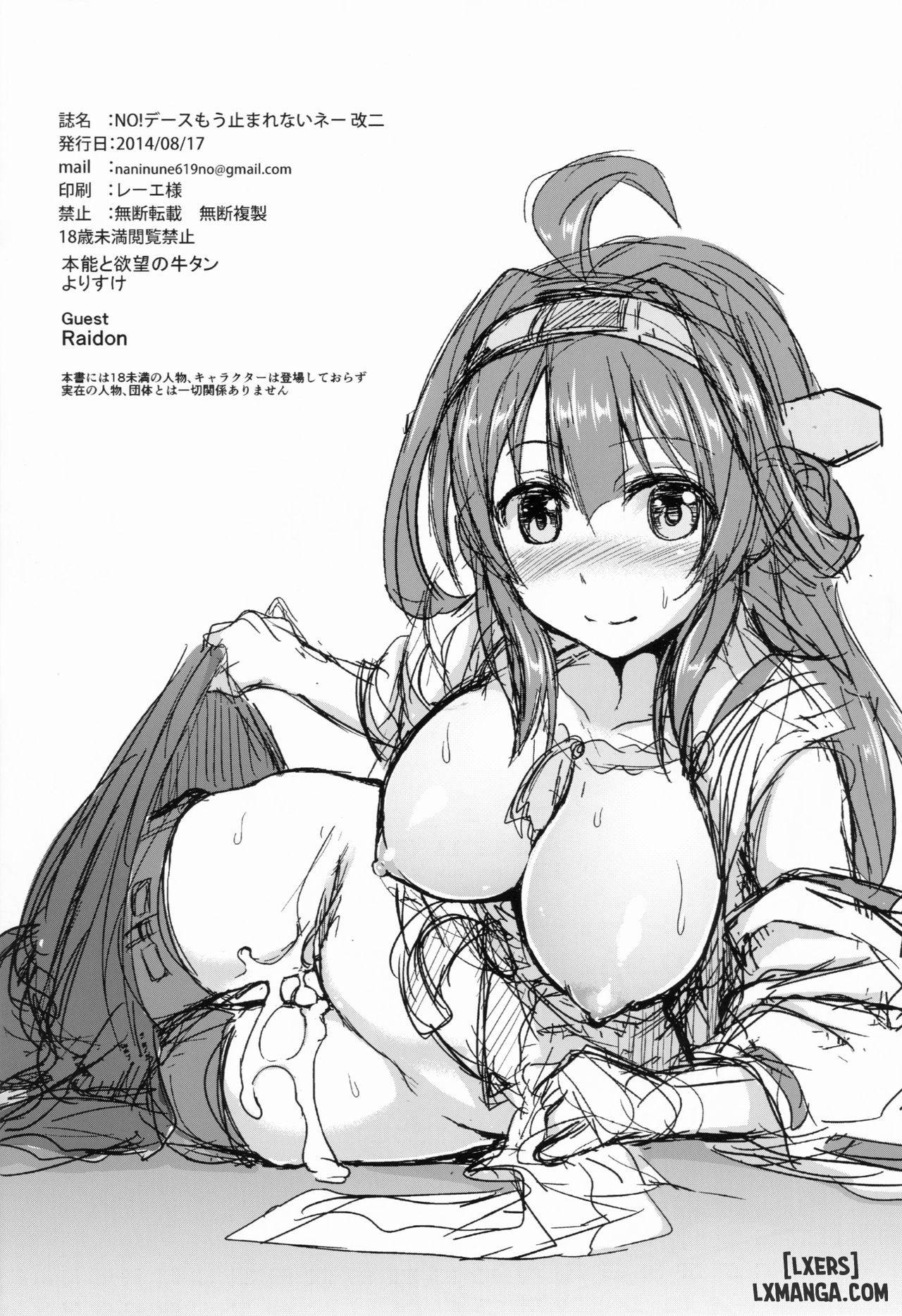 No! de-su Mou Tomarenai ne- Kai Ni - Chapter 1 trang 24