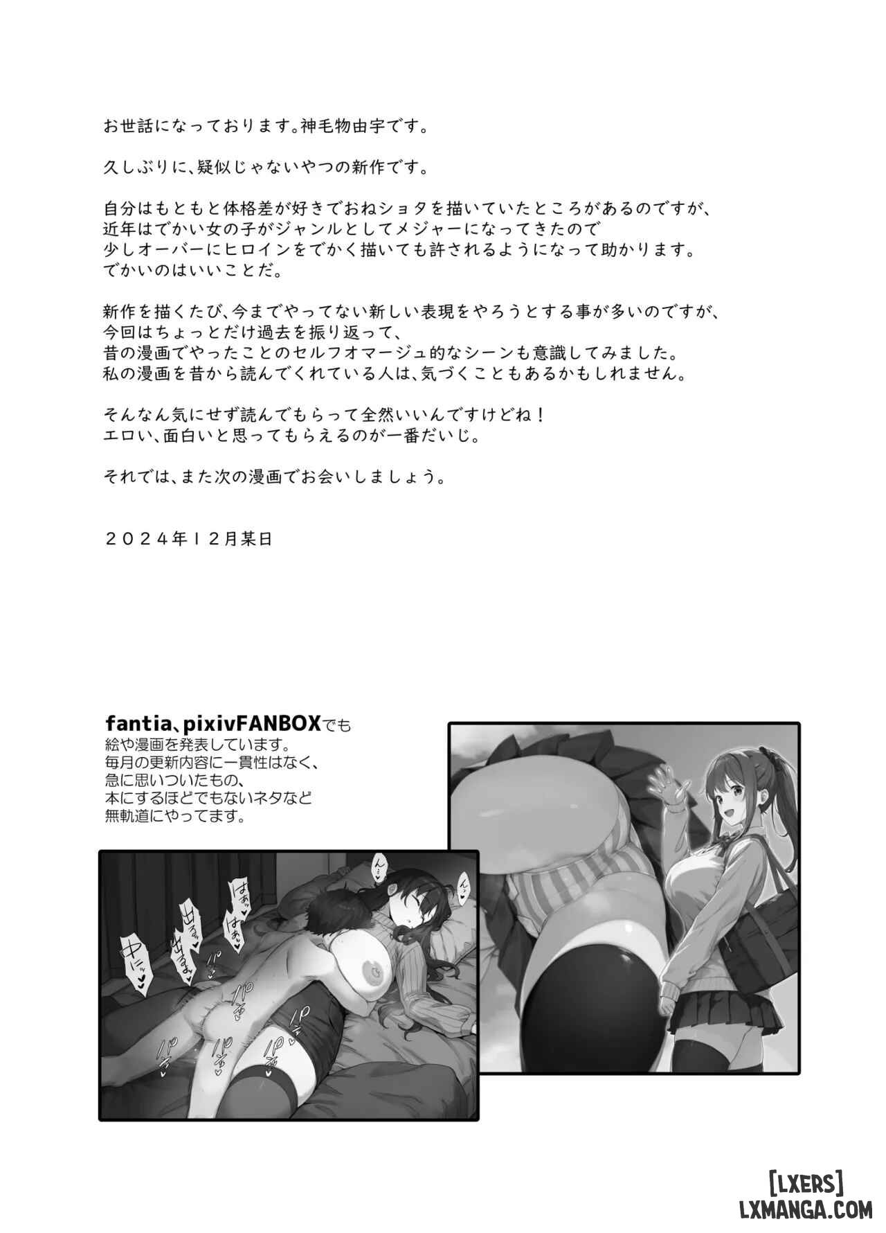 A-san to lớn hư hỏng mà tôi đang nhắm tới - Chapter 1 trang 33