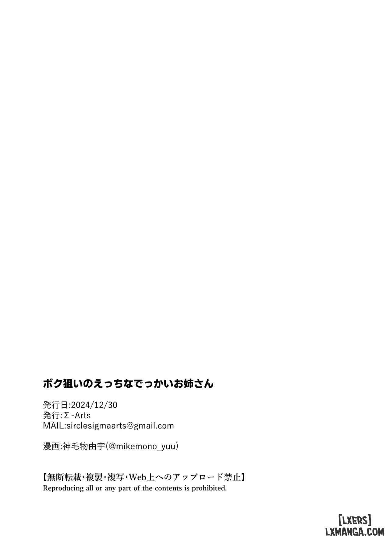 A-san to lớn hư hỏng mà tôi đang nhắm tới - Chapter 1 trang 34