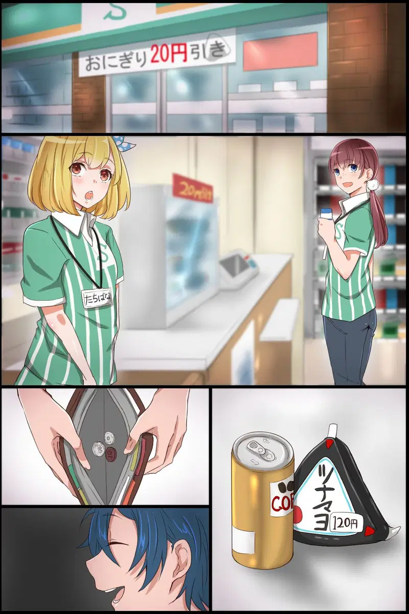 Joushiki Henkan Appli ~ Ecchi o Suru no ga Joushiki to Natta Sekai - Oneshot trang 17