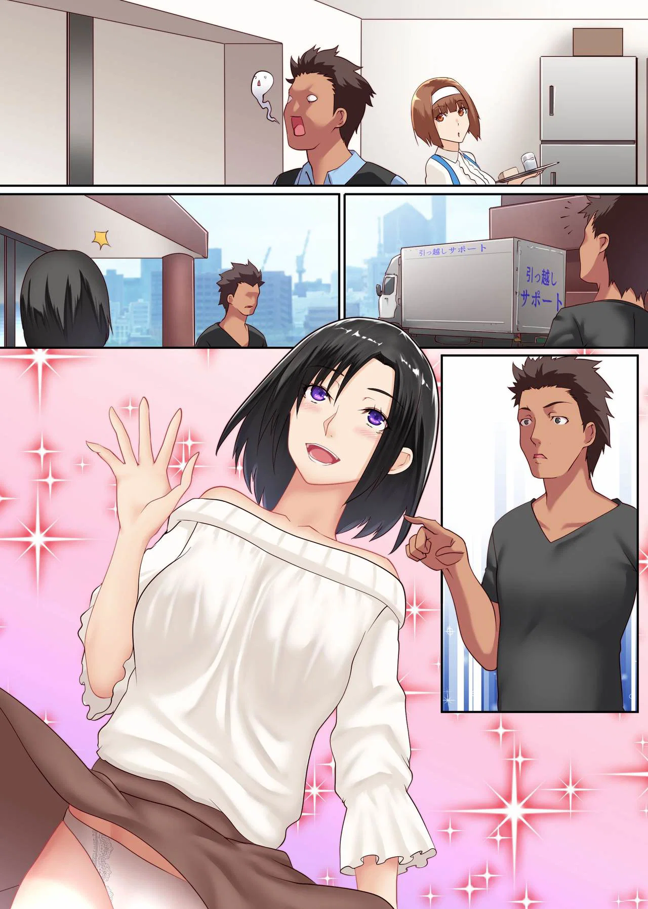 Hitozuma Kouryaku Appli - Oneshot trang 4