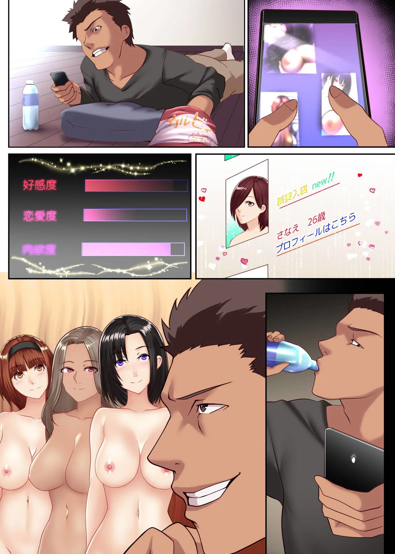 Hitozuma Kouryaku Appli - Oneshot trang 14