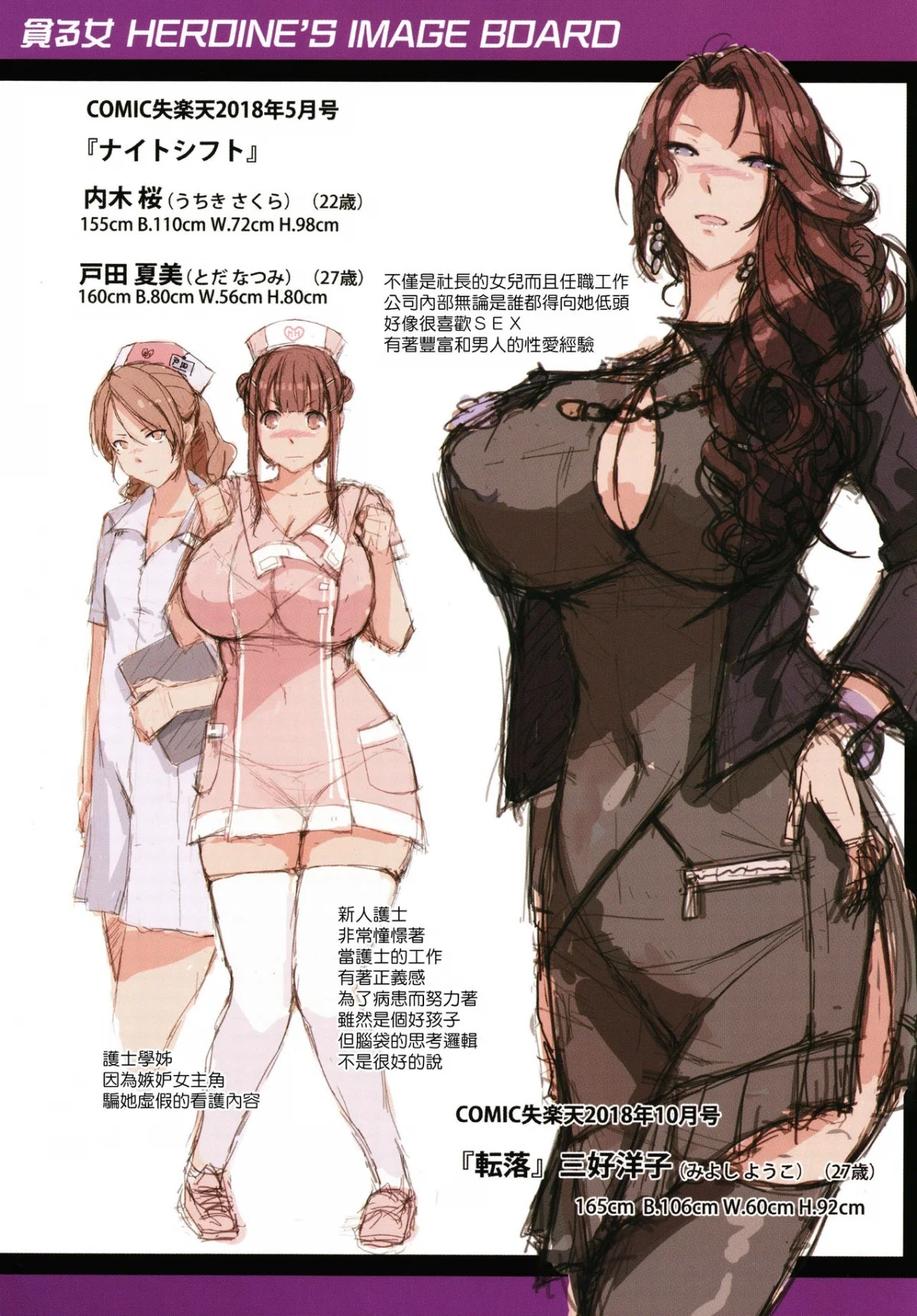 Musaboru Onna - Chapter 10 END trang 22