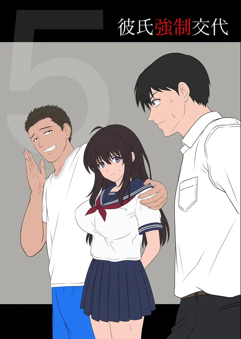 Midareuchi - Chapter 4 trang 2