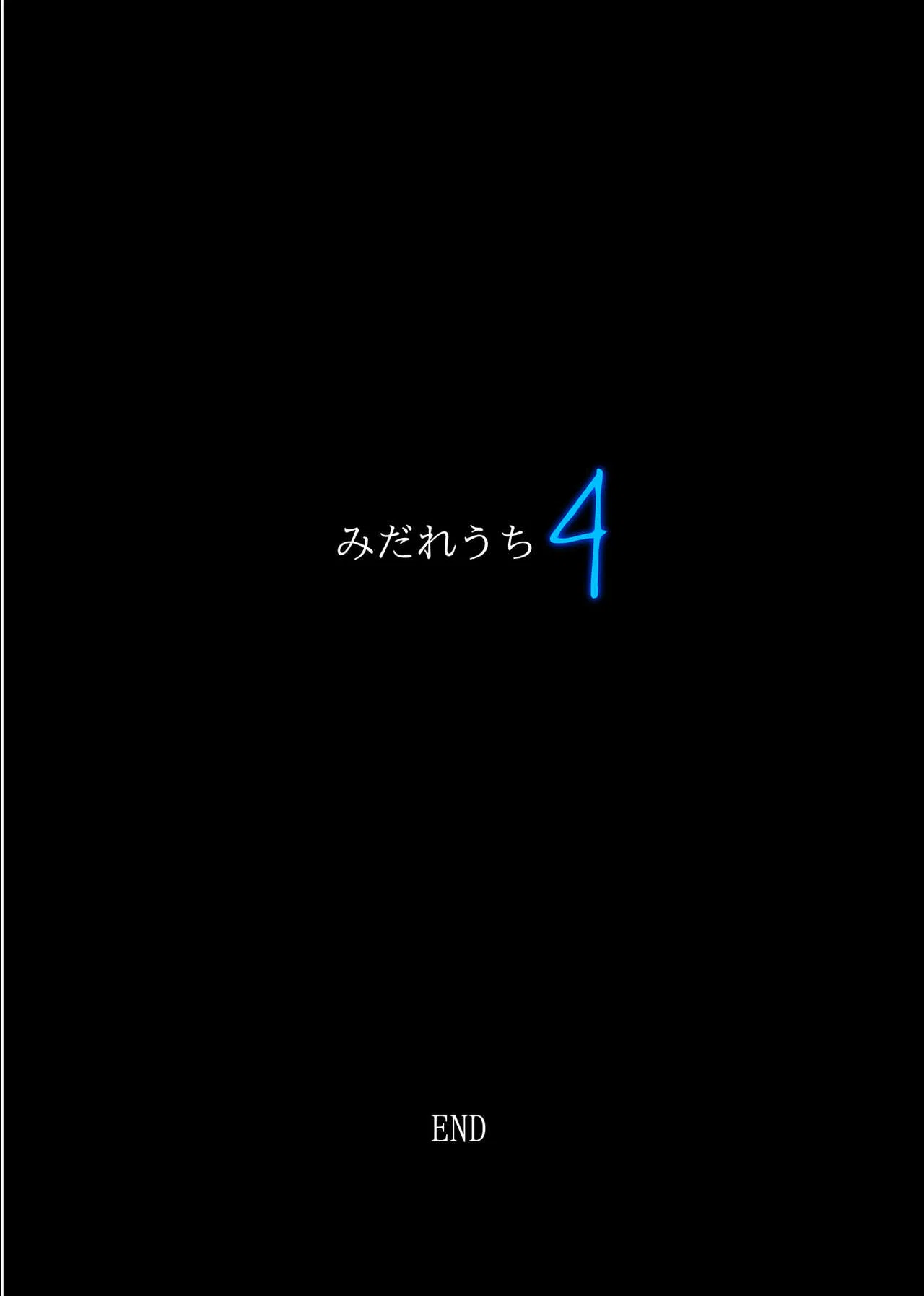 Midareuchi - Chapter 4 trang 98