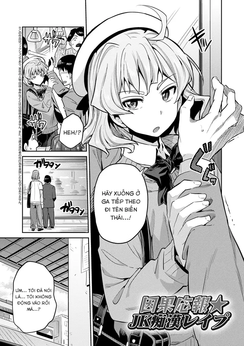 Ingaouhou★JK Chikanreipu - Oneshot trang 2