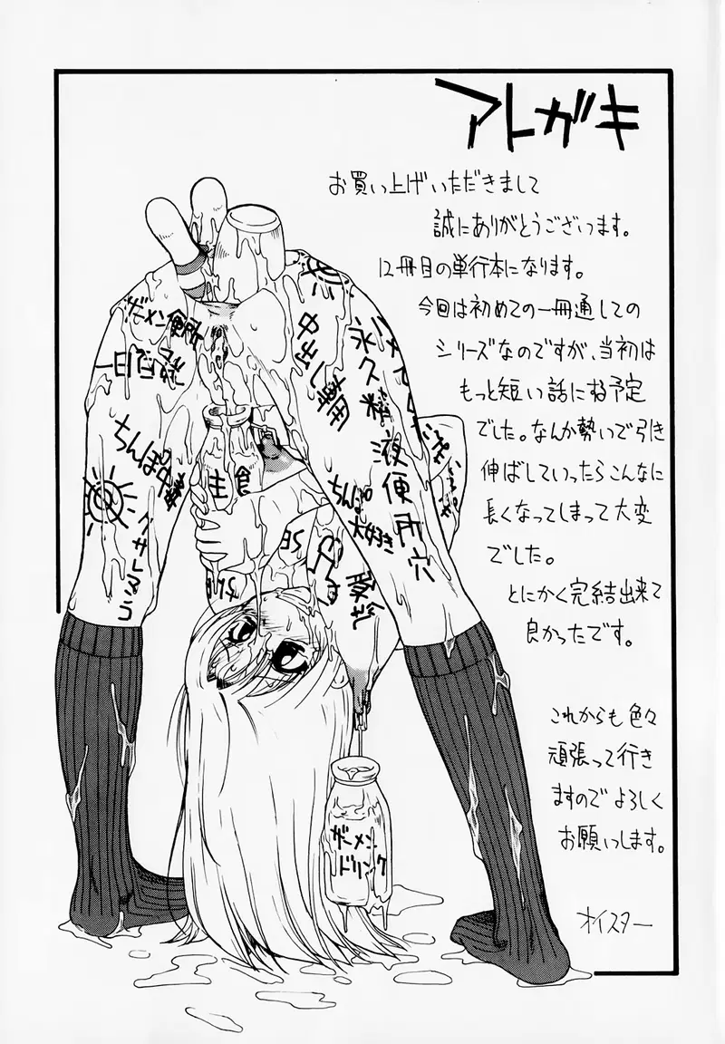 Hitodenashi no Utage - Chapter 7 END trang 25