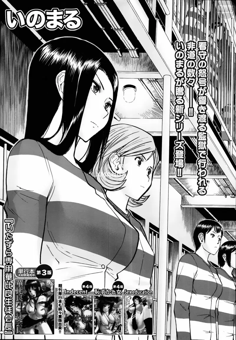 Camellia - Chapter 1 trang 8