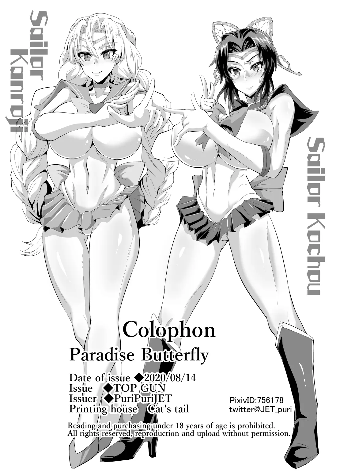 Gokuraku Chou - Gokuraku Chou trang 32
