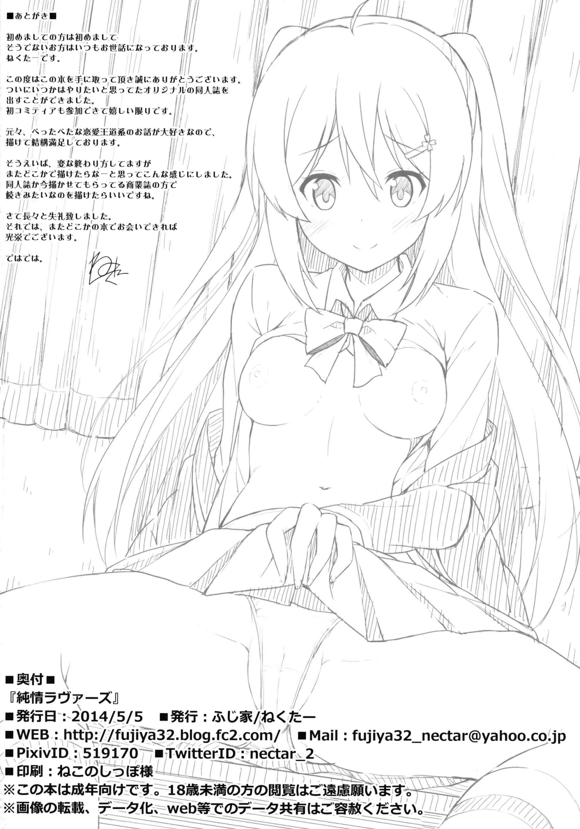 Junjou Lovers - Junjou Lovers trang 33