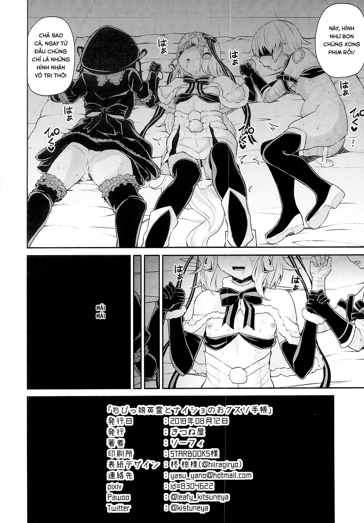 Chibikko Eirei to Naisho no Okusuri Techou - Young lady hero secret medicine notebook - Chibikko Eirei to Naisho no Okusuri Techou - Young lady hero secret medicine notebook trang 18
