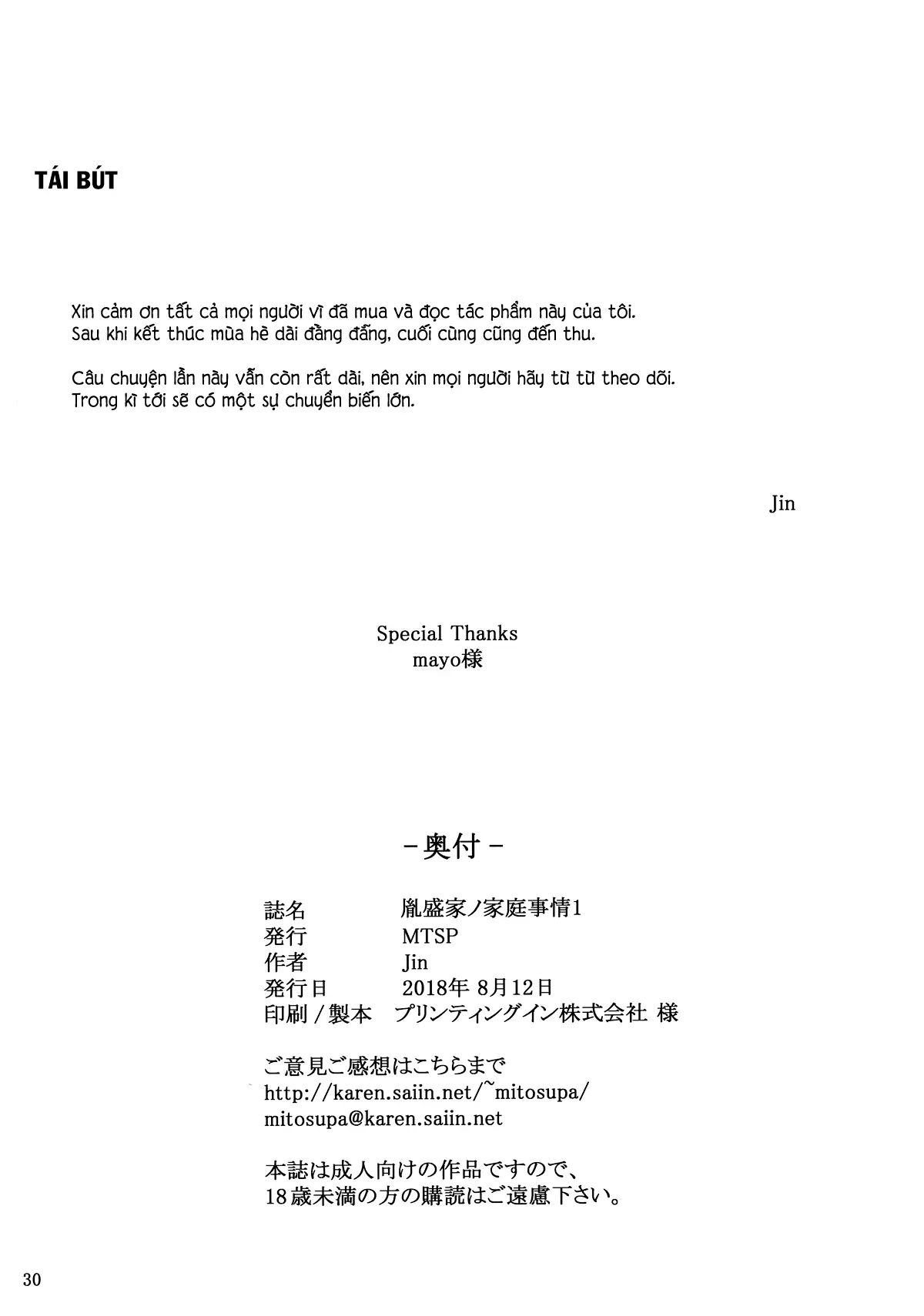 Tanemori-ke no Katei Jijou 1 - Tanemori-ke no Katei Jijou 1 trang 29
