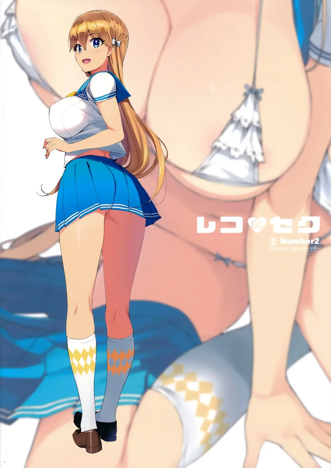 Reco♡Seku - Reco♡Seku trang 16