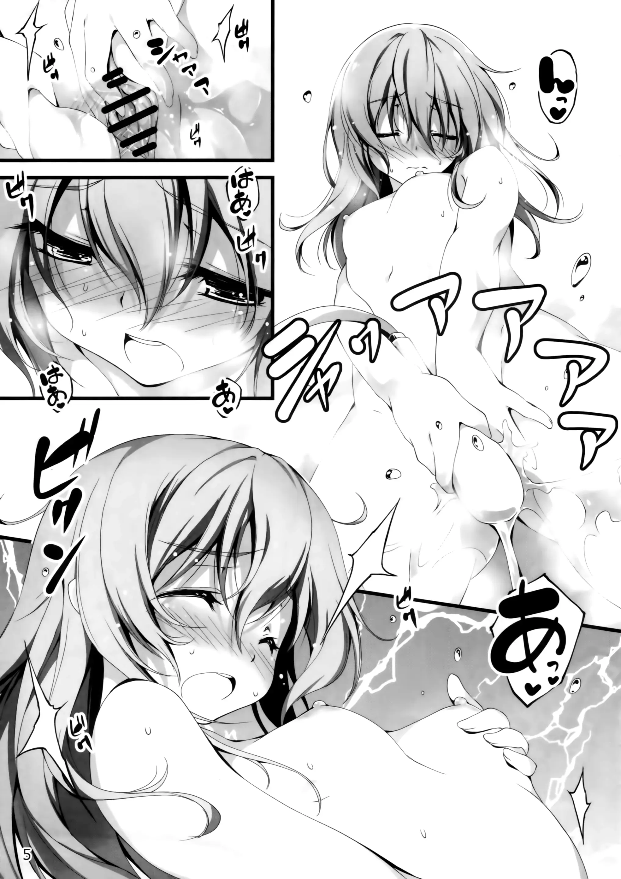Yappari Uchi no Imouto ga Okashii - Yappari Uchi no Imouto ga Okashii trang 5