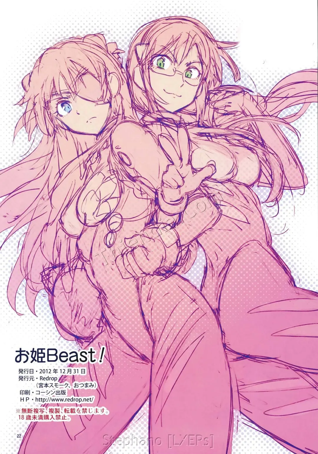 Ohime Beast! - Ohime Beast! trang 22