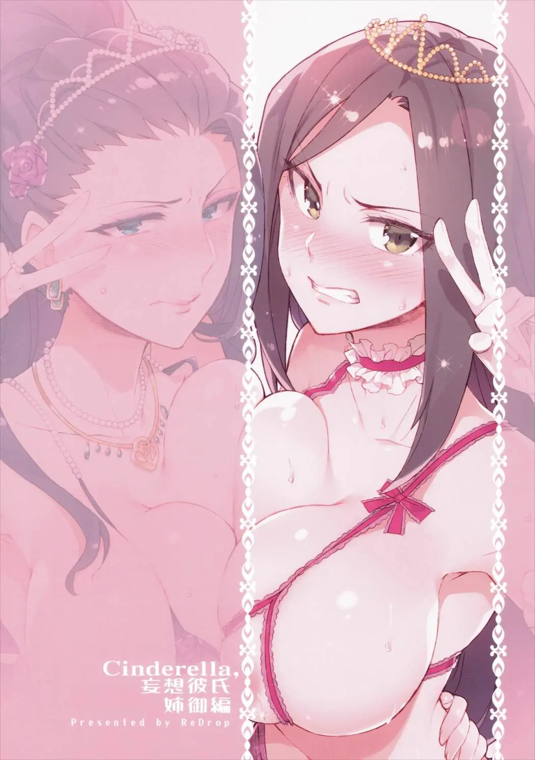 Cinderella, Mousou Kareshi Anego Hen - Cinderella, Mousou Kareshi Anego Hen trang 24