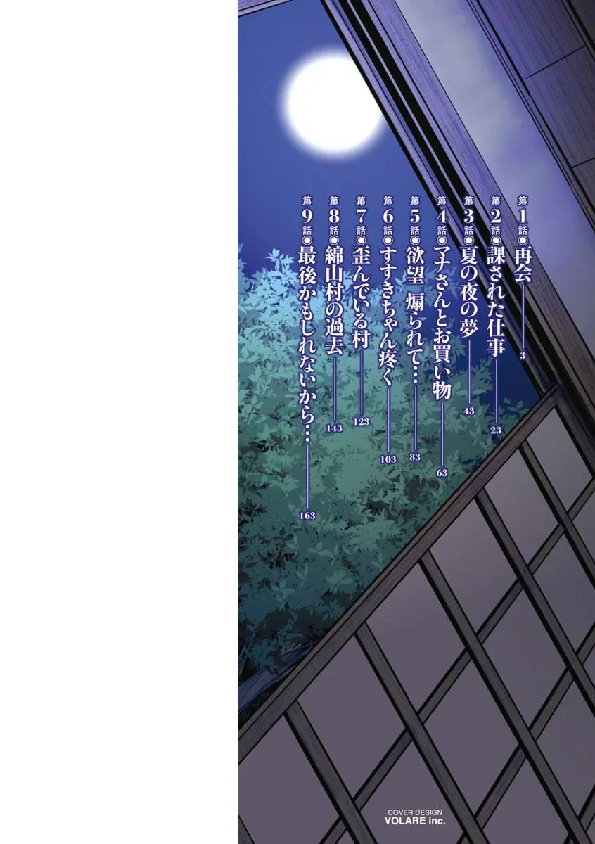 Mana-san to Omoya o Hanarete... Ch. 1 - Mana-san to Omoya o Hanarete... Ch. 1 trang 2