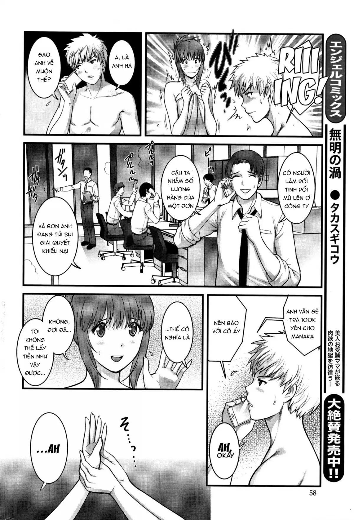 Part Time Manaka-san 2nd Ch. 1-3 - Part Time Manaka-san 2nd Ch. 1-3 trang 52