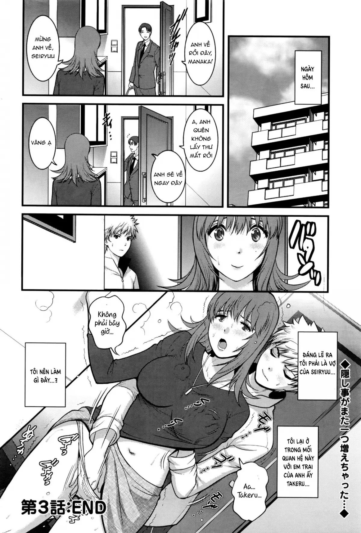 Part Time Manaka-san 2nd Ch. 1-3 - Part Time Manaka-san 2nd Ch. 1-3 trang 60