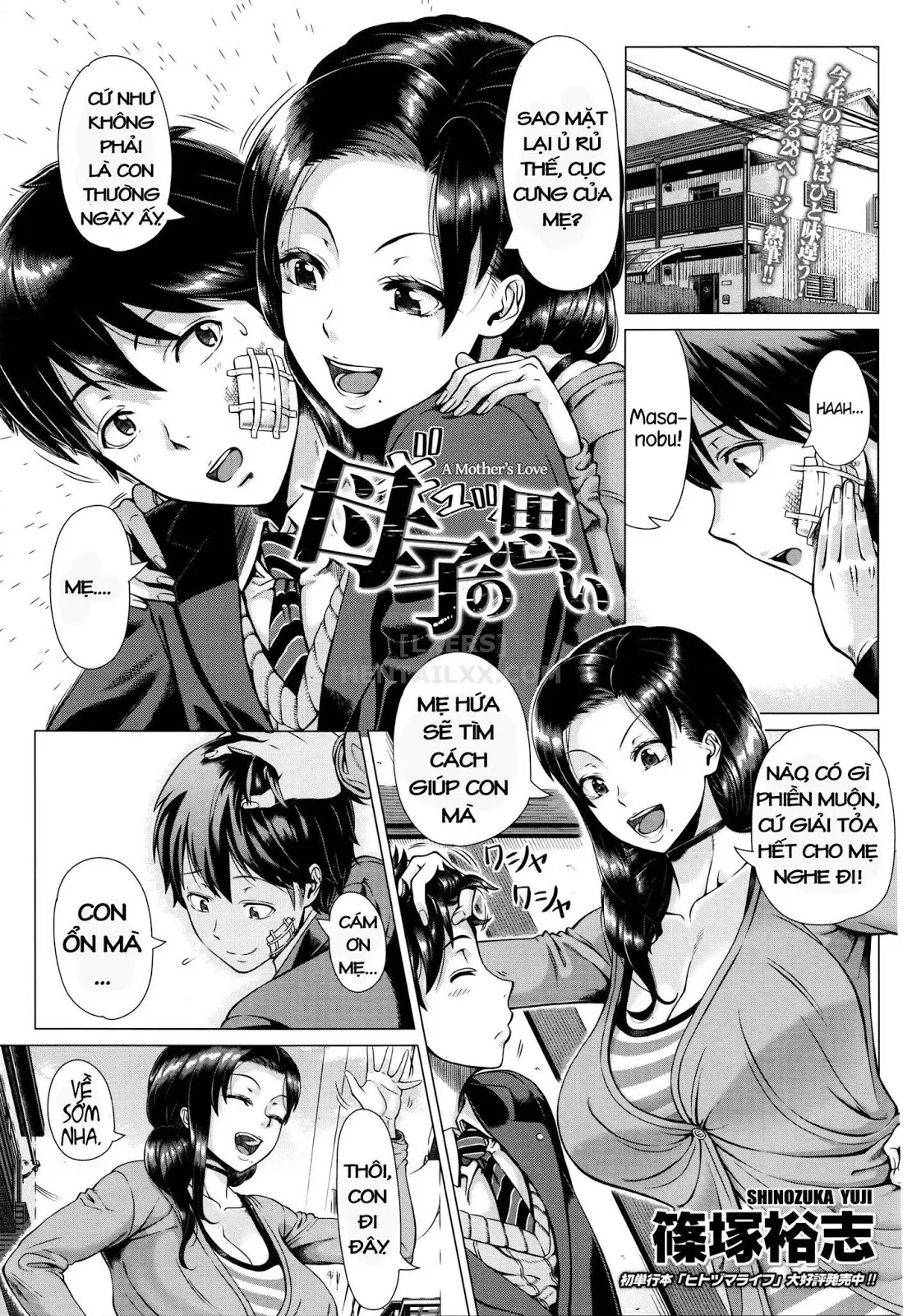 Oyako no Omoi
