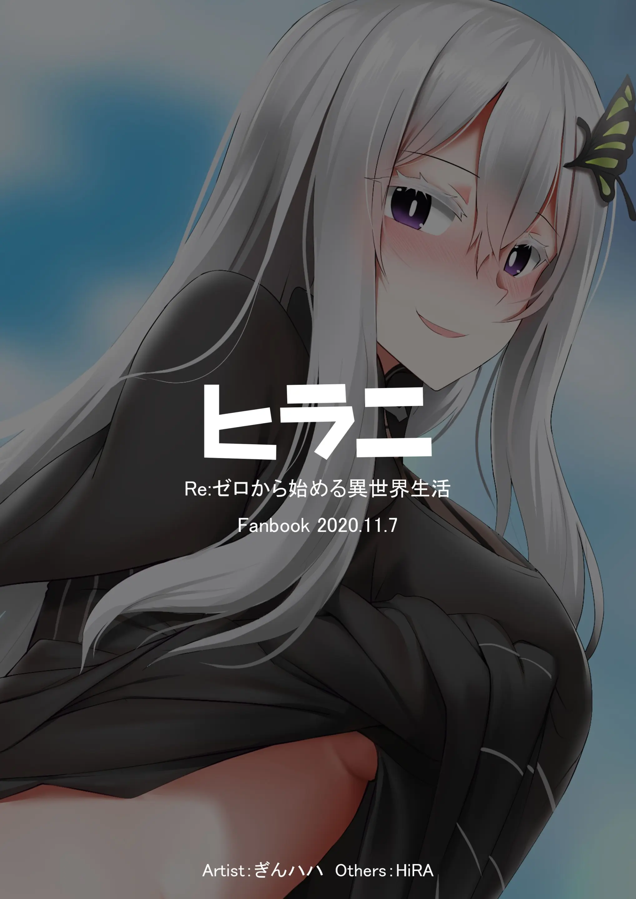 Echidna - Echidna trang 17