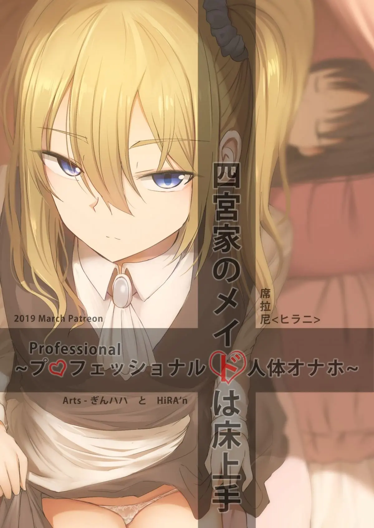 Shinomiya no Maid wa Tokojyouzu~ Professional Jintai Onahole - Shinomiya no Maid wa Tokojyouzu~ Professional Jintai Onahole trang 18