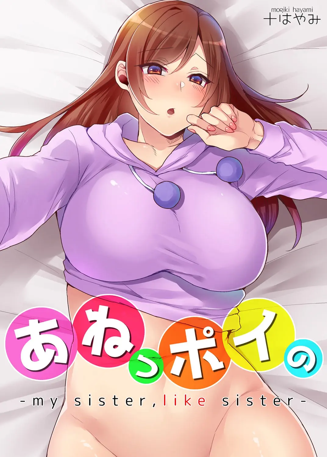 artist:mogiki hayami